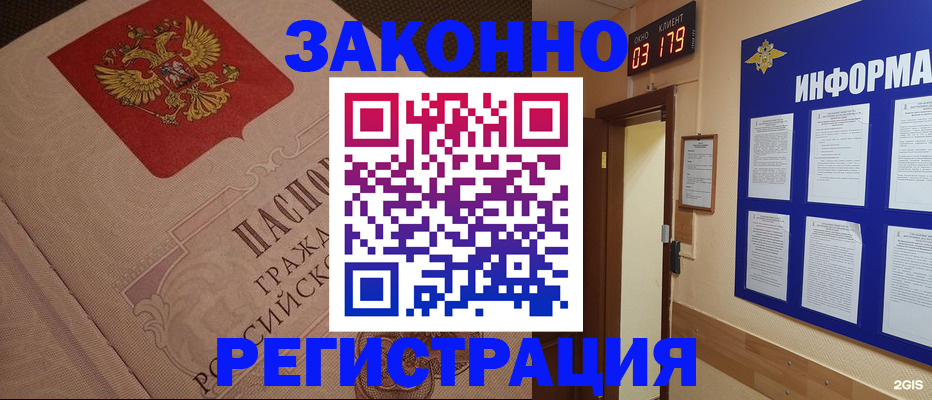 прописка иностранных граждан в Партизанске